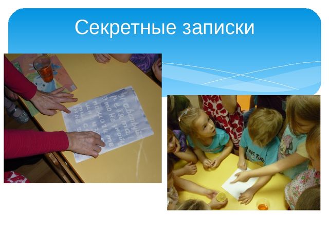 Презентация на тему "Экспериментирование с детьми дошкольного возраста" (старшая группа)