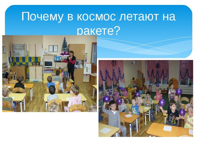 Презентация на тему "Экспериментирование с детьми дошкольного возраста" (старшая группа)