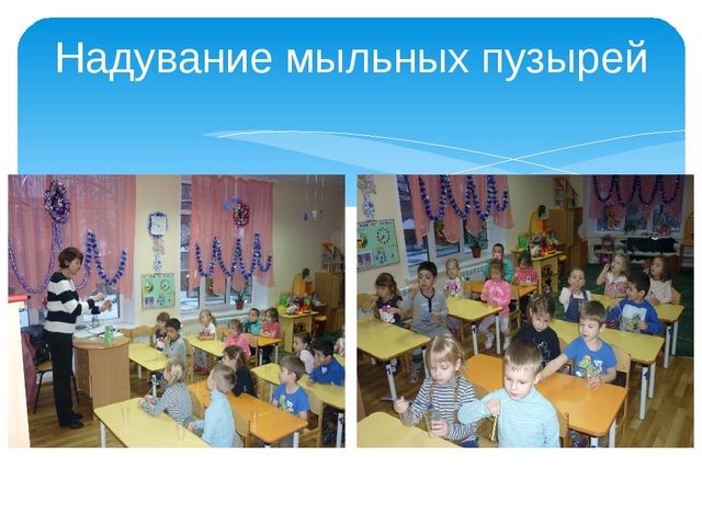 Презентация на тему "Экспериментирование с детьми дошкольного возраста" (старшая группа)