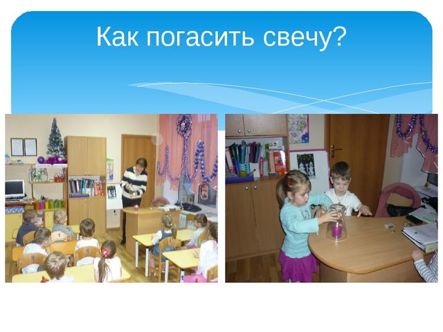 Презентация на тему "Экспериментирование с детьми дошкольного возраста" (старшая группа)