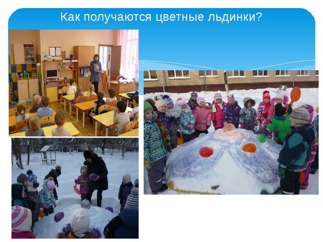 Презентация на тему "Экспериментирование с детьми дошкольного возраста" (старшая группа)