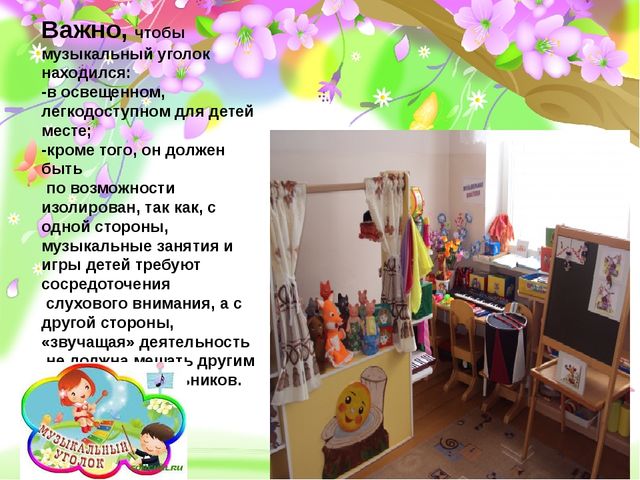Презентация на тему "Создание музыкальной предметно-развивающей среды в группах детского сада"