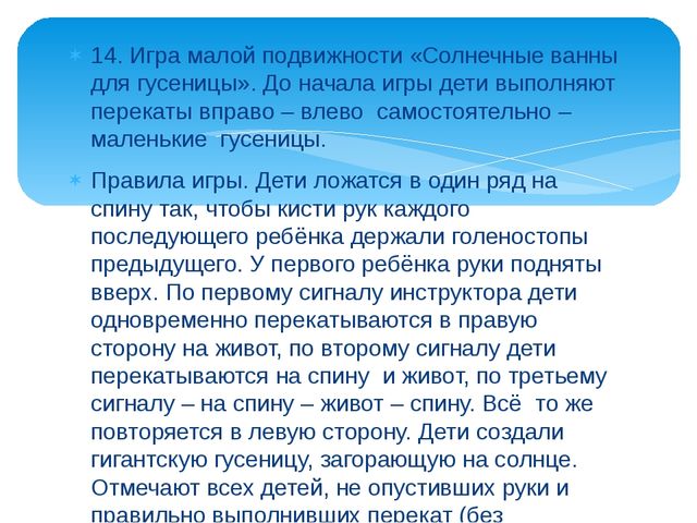 Презентация ЗОЖ "Правильная осанка"