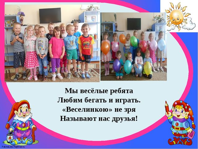 Презентация средней группы детского сада "Моя группа"