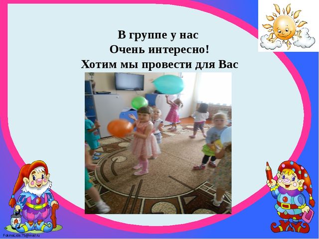 Презентация средней группы детского сада "Моя группа"