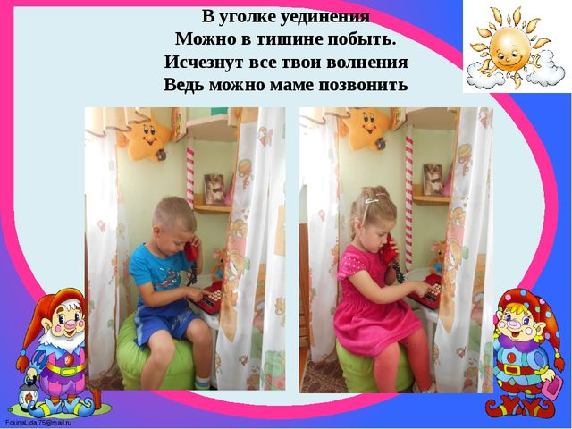 Презентация средней группы детского сада "Моя группа"