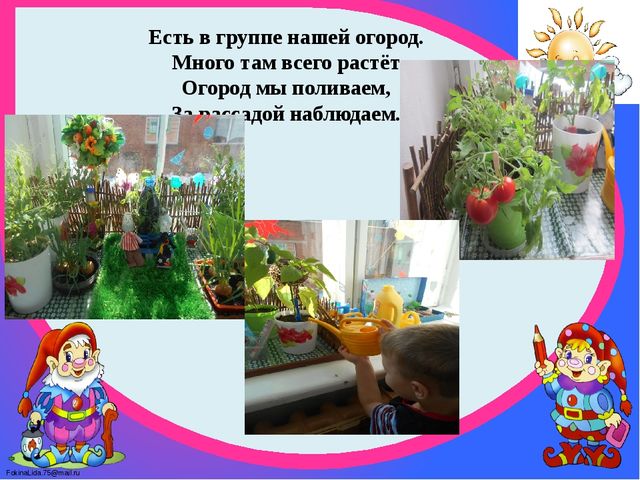 Презентация средней группы детского сада "Моя группа"