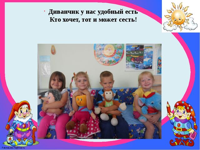 Презентация средней группы детского сада "Моя группа"
