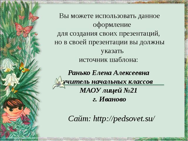 Презентация "Паспорт комнатных растений"