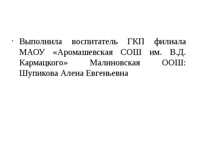 Презентация по познавательному развитию на ему: "Как птицы и звери к зиме готовятся"