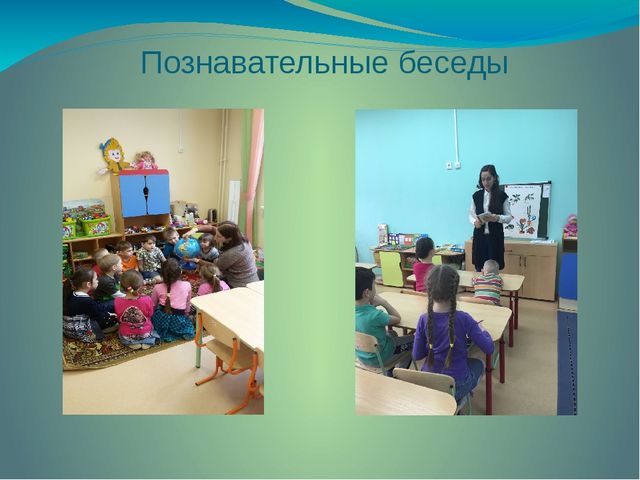 Презентация экологического проекта "Друзья природы"