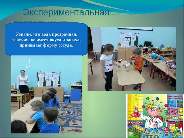 Презентация экологического проекта "Друзья природы"