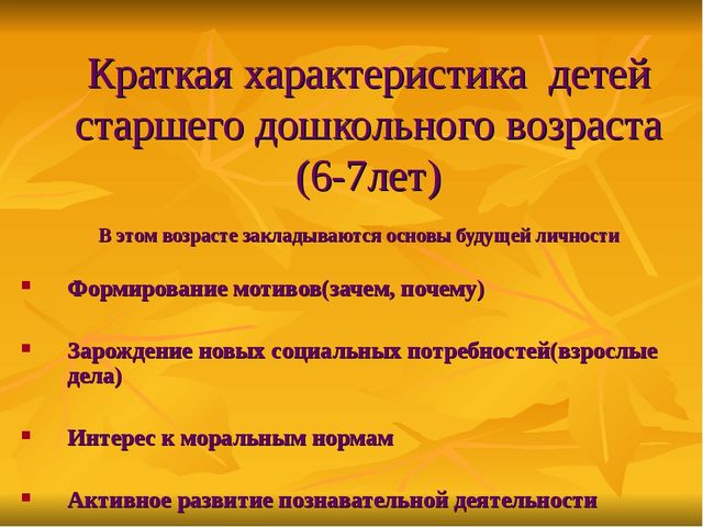 Презентация к родительскому собранию в подготовительной группе "Готовность детей к обучению в школе"