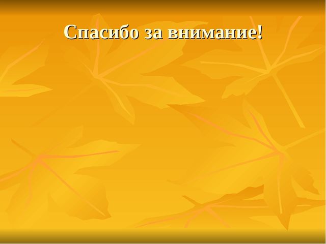 Презентация к родительскому собранию в подготовительной группе "Готовность детей к обучению в школе"