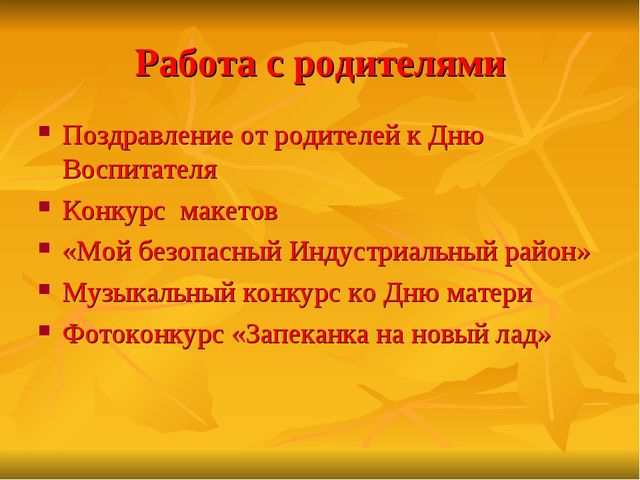 Презентация к родительскому собранию в подготовительной группе "Готовность детей к обучению в школе"