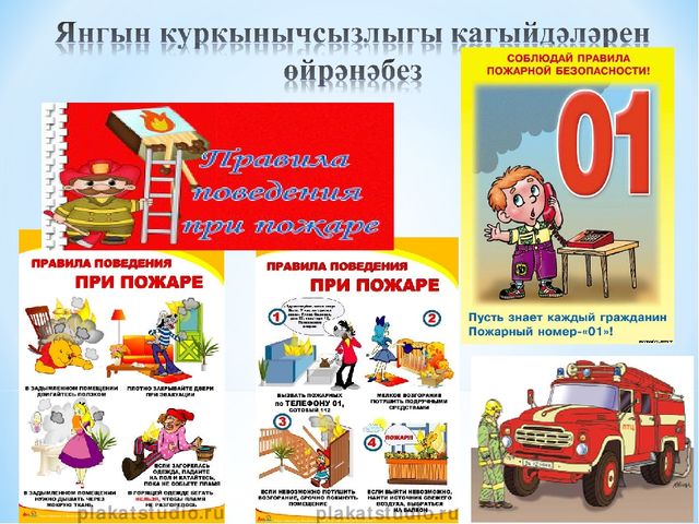 Презентация опыта работы по противопожарной безопасности в ДОУ