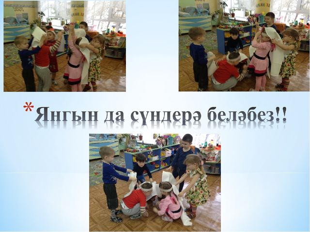 Презентация опыта работы по противопожарной безопасности в ДОУ