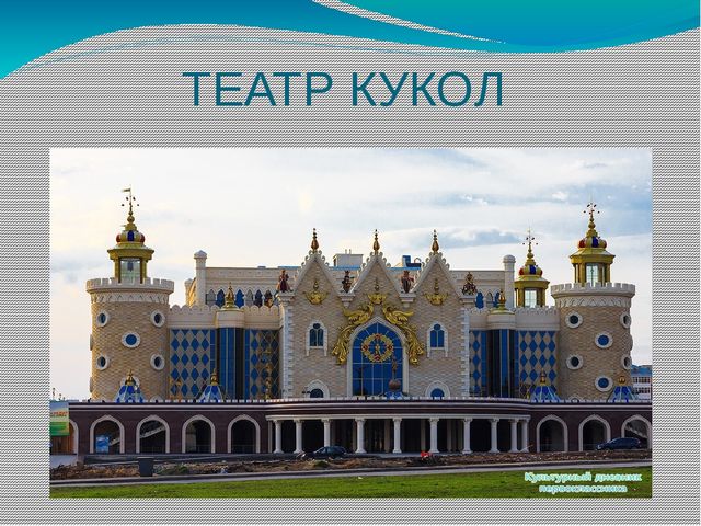 Презентация к уроку "Путешествие на остров Лимпопо"