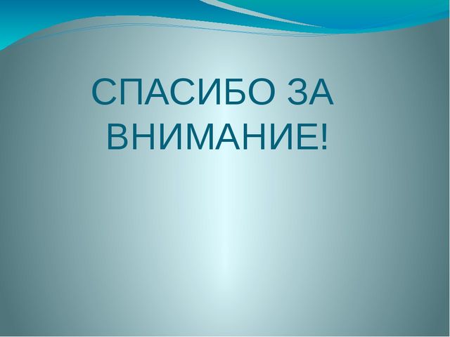 Презентация к уроку "Путешествие на остров Лимпопо"