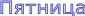 Shape5