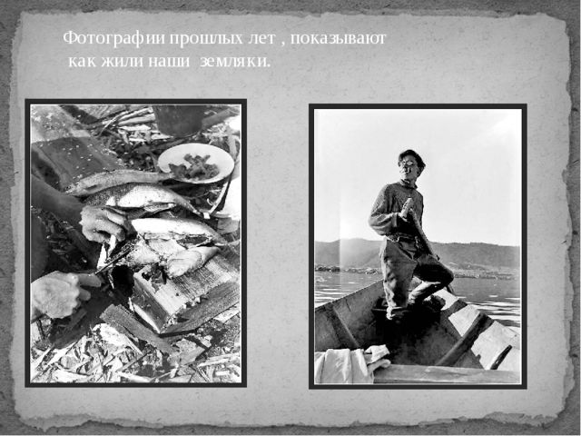 Презентация "История Култука" (Краеведение в детском саду)