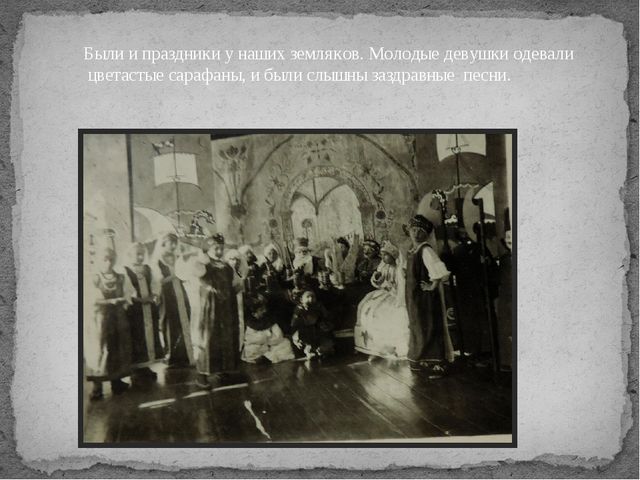 Презентация "История Култука" (Краеведение в детском саду)