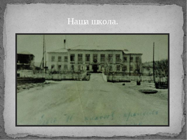 Презентация "История Култука" (Краеведение в детском саду)