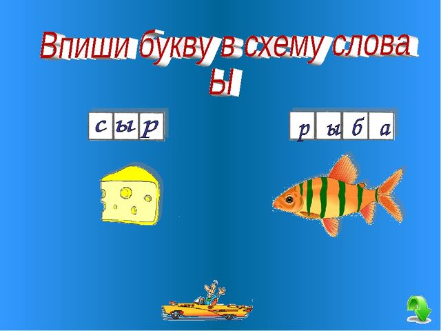 Презентация для детей закадки