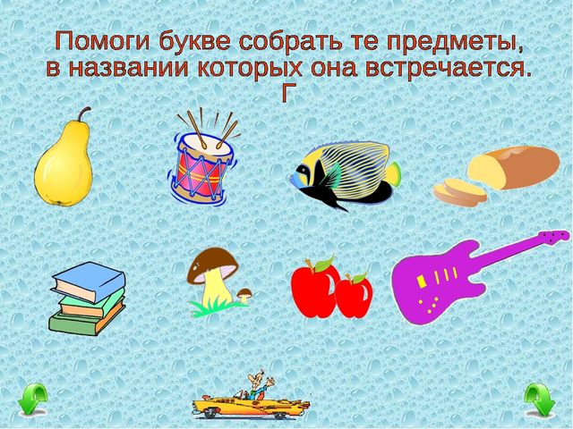 Презентация для детей закадки