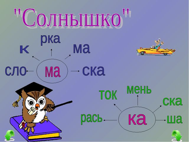 Презентация для детей закадки