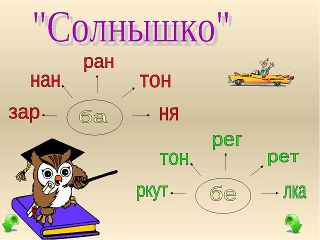 Презентация для детей закадки