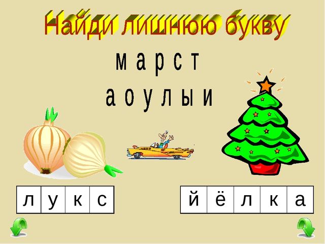 Презентация для детей закадки