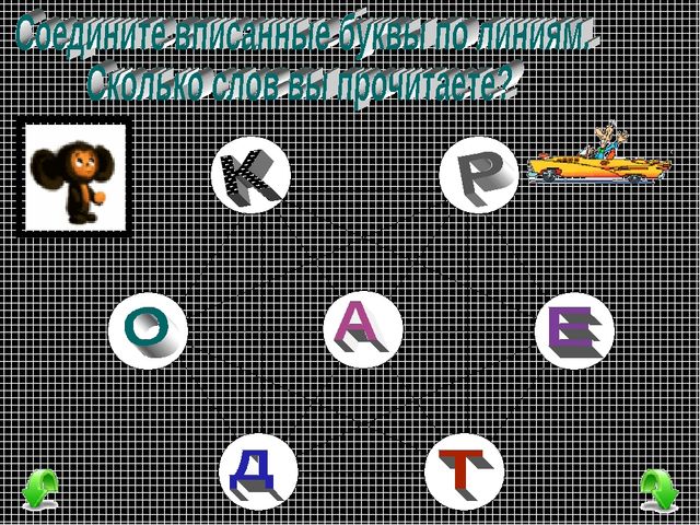 Презентация для детей закадки