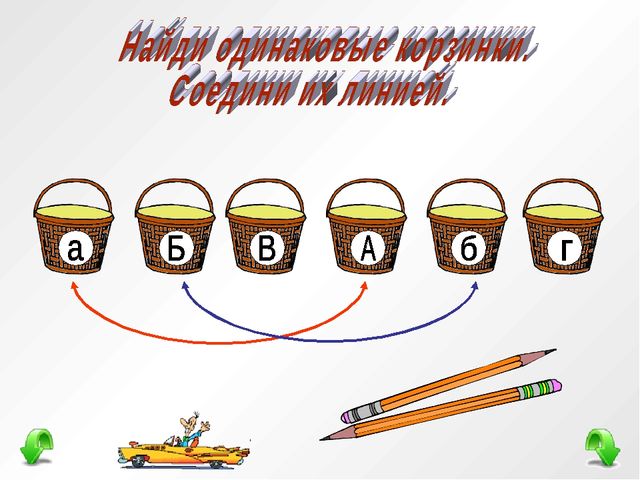 Презентация для детей закадки