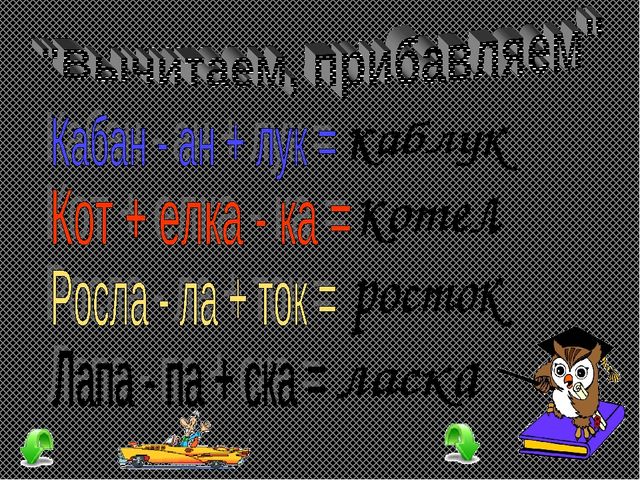 Презентация для детей закадки