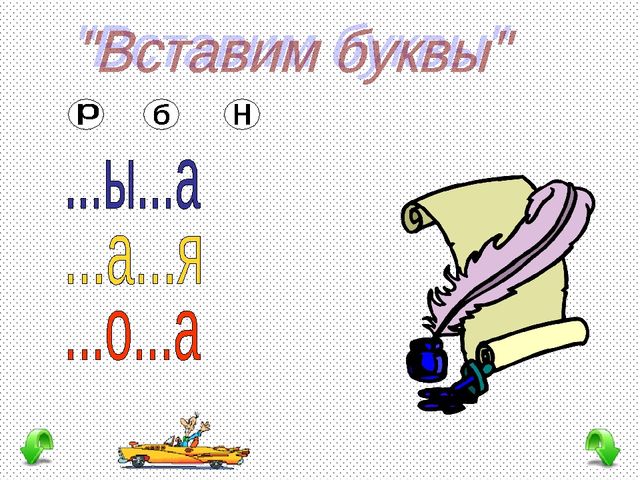 Презентация для детей закадки