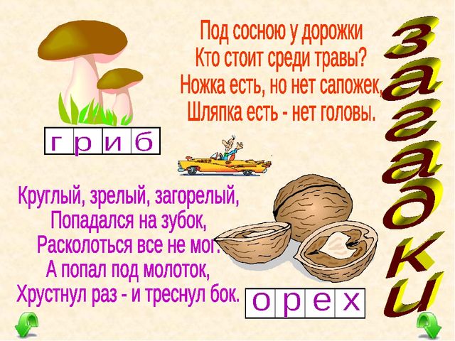 Презентация для детей закадки