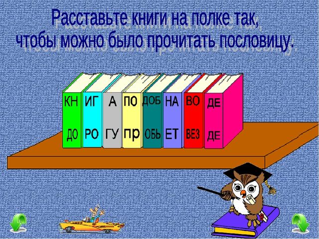 Презентация для детей закадки