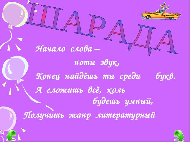 Презентация для детей закадки