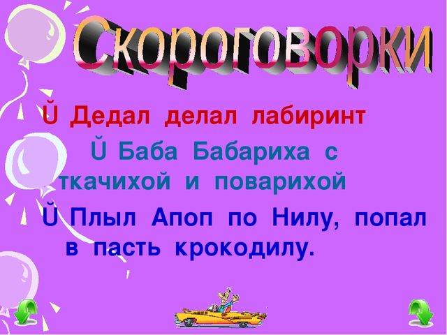 Презентация для детей закадки
