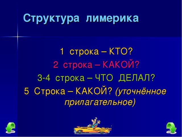 Презентация для детей закадки