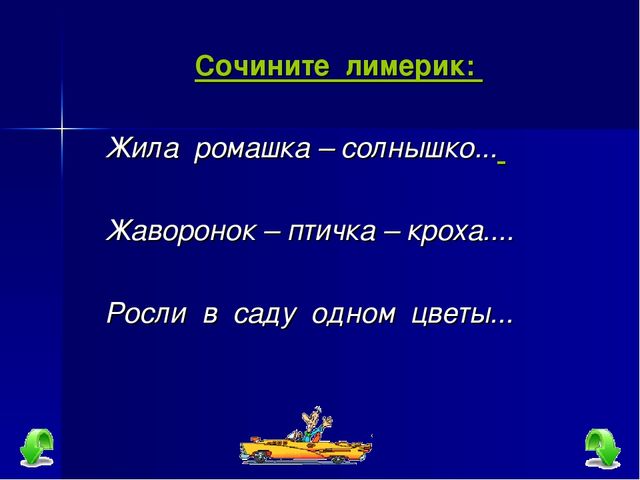 Презентация для детей закадки