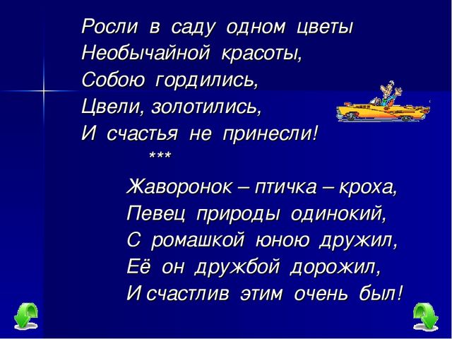 Презентация для детей закадки
