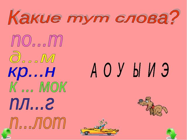 Презентация для детей закадки