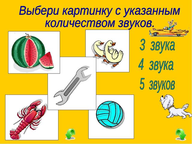 Презентация для детей закадки