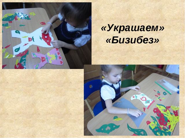 Презентация "Роль дидактических игр по обучению детей татарскому языку в условиях ФГОС"