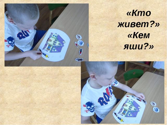 Презентация "Роль дидактических игр по обучению детей татарскому языку в условиях ФГОС"