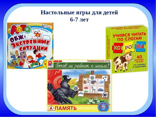 Презентация для родительского собрания о роли игры в развитии дошкольников
