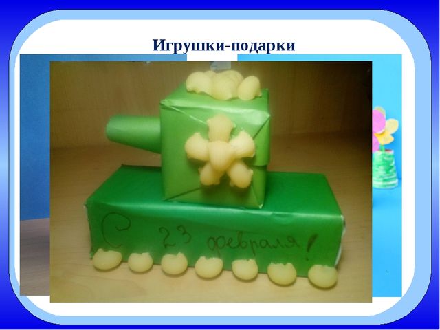 Презентация для родительского собрания о роли игры в развитии дошкольников