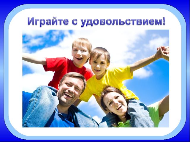 Презентация для родительского собрания о роли игры в развитии дошкольников
